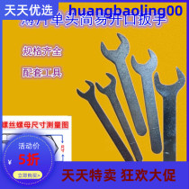 Mini small wrench opening super thin sheet board toy matching stainless steel card Dead Class simple stamping tool accessories