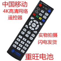 China Mobile 4K HD network TV magic hundred and box CM101s universal set-top box remote control spot