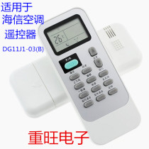Applicable to Hisense air conditioner remote control DG11J1-03B DG11J1-10 DG11J1-12 original model