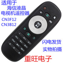 The application of Hisense TV remote control CN3F12 CN3B12 LED42EC380X3D 46K360X3D55K