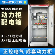 Positive control complete set of customized XL-21 power Cabinet JXF low voltage distribution box control electric control cabinet engineering factory