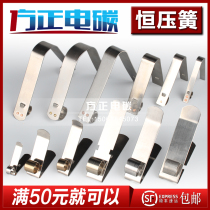 Direct stainless steel YZR constant pressure spring carbon brush frame spring clip generator carbon brush spring retainer