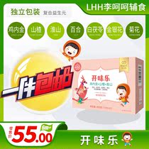 Li Ha ha supplementary food open flavor chicken inner gold prebiotics baby love to eat belly comfortable childrens food