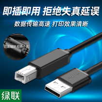 Green United usb printer data cable computer cable extended turn square head 3 5 meters General Canon HP