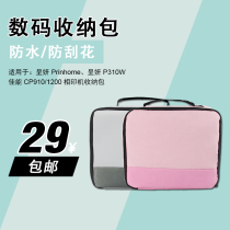 caiu photo printer storage bag for Fuji small Qiao Yan Han Yan Yan Han Yan Mi Jia small machine