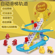 Net Red will climb the stairs of the little yellow duck electric track rotating with light music ducklings up the stairs toys