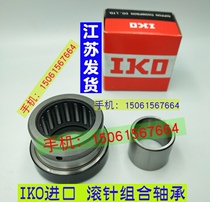 IKO Imported thrust cylindrical roller combined needle roller bearing NBXI1523 1725 2030 2530 3030Z