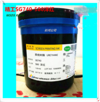 Seiko Ink Seiko SG740-580 Magenta Ink Seiko 740 Series