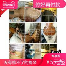 Professional manual repair of violin parts repair of broken musical instrument heads renovation and debugging repair paint open glue raise the candy bar