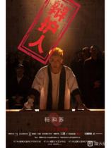 Hangzhou Station Yang and Su 2021‘Defender  Chengdu Tour LVH tickets