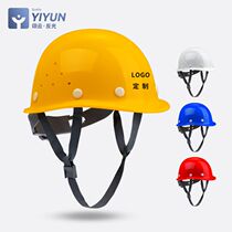 Construction helmet Construction site helmet National standard labor insurance construction engineering Road administration Electric power worker leader FRP helmet