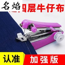 Small machine mend sewing clothes artifact sewing machine fans manual hand-held hand hand sewing home enhanced version