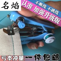 Handheld sewing bag sealing machine rice bag woven bag small mini hand-held sewing machine micro household