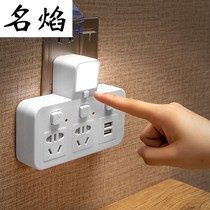 Socket converter USB mobile phone charging one-turn multi-function intelligent plug-in power conversion plug with night light