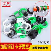 Floor heating tube material Cardinka nail 25 Geothermal tube card fixer 20 4 part warm pipe clip steel nail