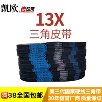 Tape triangle belt AV13X1320 13X1325 13X1340 13X1346Li Rubber