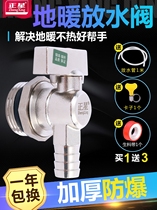 Geothermal water discharge valve floor warm 1 inch drainage 6 - min hot water tap heating tap exhaust valve