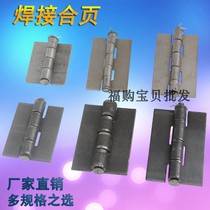 Thickened multi-specification welding hinged door hinge iron hinge welding hinge without hole