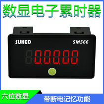 Digital electronic timer Industrial timer Equipment working time accumulation time counter SM566