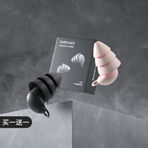 Earplugs anti-noise sleep Super soundproof artifact sleeping earmuffs noise reduction professional silent anti-snoring