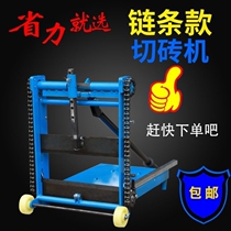 Chain type brick cutting machine aerated block cutting machine lightweight foam brick manual brick cutting tool construction site brick artifact
