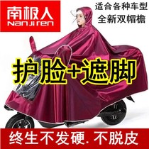 Oversize raincoat Electric car poncho Battery car riding mens and womens single double bicycle Anti-rain thickened motorcycle