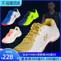 yonex badminton shoes mens yy womens shoes breathable shock absorption 210C light sports shoes summer