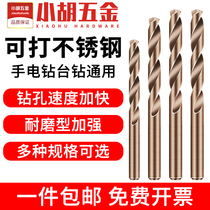 Drill stainless-steel drilling with cobalt hemp flower drilling open pore reaming turning head 2 8 3 2 4 2 2 5 2 straight shank twist drill