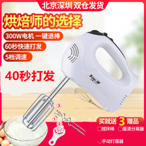 Shanghao egg beater electric household handheld automatic milk machine and noodle machine handheld mini baking mixer
