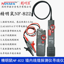 Fine mouse NF-822 wire finder wall wire detector multifunctional strong 220V dark wire finder