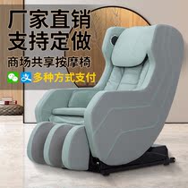 Yijie commercial sharing massage chair mall full body luxury 4D kneading scan code QR code Alipay pay fee