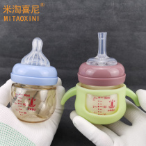Baby wide caliber PPSU small small bottle plastic anti-fall baby drink water with handle straw head dual use