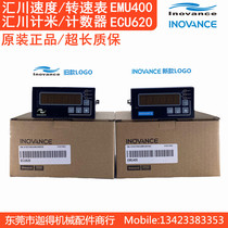Inichuan EMU400-NPN Line speed tachometer ECU620 Meter counter EMU400 wire drawing machine line speed meter