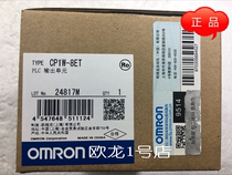 OMRON OMRON CP1W-8ET output unit new original spot