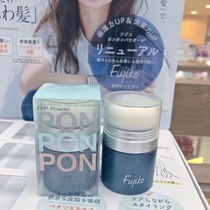 New Japanese fujiko ponpon Puff powder degreasing hair powder fluffy powder oil head artifact