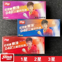 Red double happiness table tennis star 10 packs of 40 new materials resistant to playing professional yellow white top two three stars