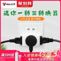  Bull one-to-three conversion head steering plug three-hole to two-hole conversion socket converter multi-function adapter