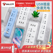 Bull socket with usb interface charging panel multi-hole position plug-in board 3 multi-function plug-in plug-in plug-in board with cable