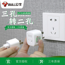 Bull Three Holes Transfer Two Holes Triple-Foot Flat Plug Converter Triple Head Turn Two Feet Two Feet Expansion Fork Three-phase Electric Socket