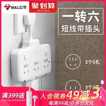  Bull flat plug wall-mounted ultra-thin conversion plug short-term clip gap with switch multi-purpose function rotary variable socket
