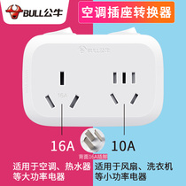 Bull air conditioner conversion plug with switch 16 to 10 a plug converter 16a socket power adapter a
