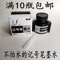 A pen large bottle of black marker ink wholesale waterproof red non-erasable hook pen ink refill