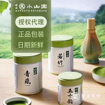五十铃青岚抹茶粉-五十铃青岚抹茶粉促销价格、五十铃青岚抹茶粉品牌- 淘宝