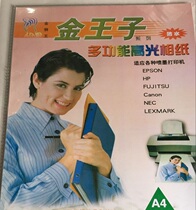 180g 210g 235g 260g A4 A3 Photo paper Photo paper Inkjet paper High gloss photo paper 20 packs