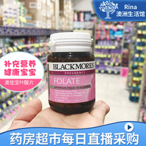 rina Australian Blackmores Aojiabao Folic Acid Tablets Nutrients Preparation Pregnancy and Lactating 90 capsules