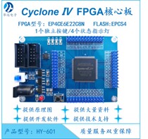 Altera Cyclone4 CycloneIV EP4CE6E22C8N FPGA development board Core board electrical competition