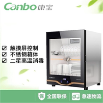 Canbo XDR30-TVC1 53-TVC1 disinfection cabinet Household high temperature disinfection single door desktop small