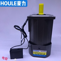 HOULE Haoli optical axis motor AC speed control three-phase 6W25W60W90W120W180W300w
