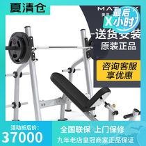 USA Qiaoshan MATRIX Olympic Upside Chair G3-FW14 Gym Strength Equipment Fitness Equipment