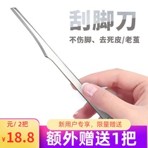 Pedicure stone Pedicure knife knife scraper foot knife Professional technicians use calluses to remove dead skin artifact tools Foot skin knife is